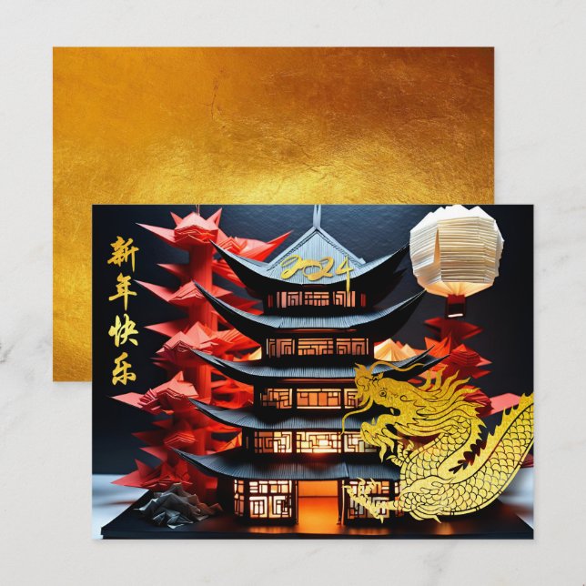 Cartes Pour Fêtes Annuelles Dragon de Nouvel An Chinois 2024 Temple HHPostC (Devant / Derrière)