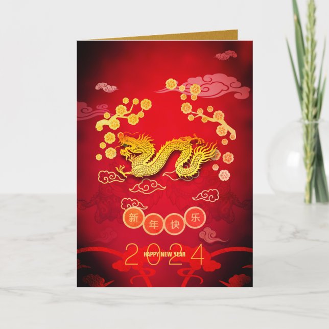 Cartes Pour Fêtes Annuelles Dragon Papercut Blossoms Nouvel An Chinois 2024 GC (Devant)