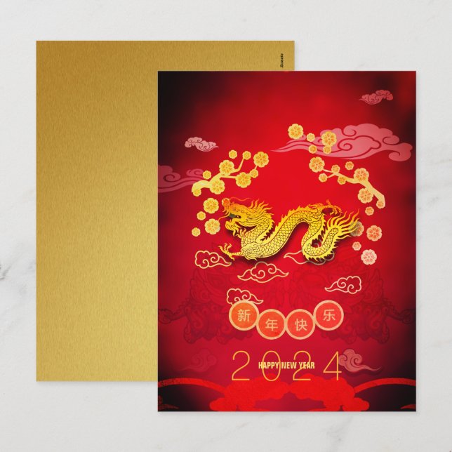 Cartes Pour Fêtes Annuelles Dragon Papercut Blossoms Nouvel An Chinois 2024 HP (Devant / Derrière)