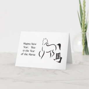 Cartes Pour Fêtes Annuelles Drawing de Horse