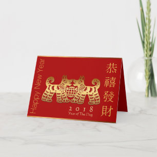 Cartes Pour Fêtes Annuelles Earth Dog Année 2018 Gold Papercut Salutation chin