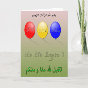Cartes Pour Fêtes Annuelles Eid encore