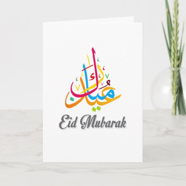 Cartes Pour Fêtes Annuelles Eid Greetings (Devant)