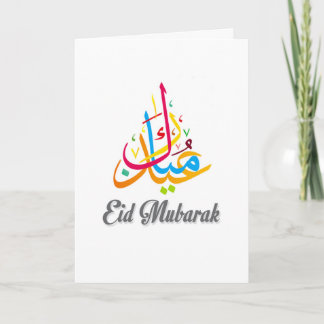 Cartes Pour Fêtes Annuelles Eid Greetings