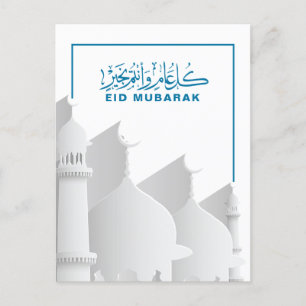Cartes Pour Fêtes Annuelles Eid Moubarak Musulman, fête islamique