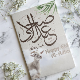 Cartes Pour Fêtes Annuelles Eid ul-Adha Moubarak 1446H Chèvre & Islamique Arab