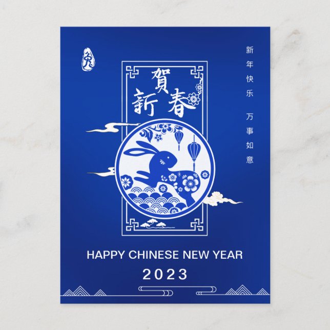 Cartes Pour Fêtes Annuelles Elégant bleu blanc chinois Année du lapin 2023 (Devant)