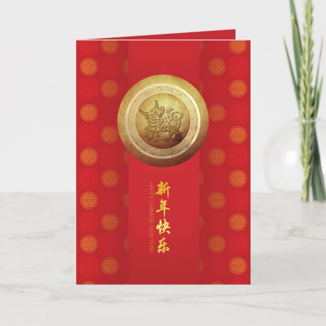 Cartes Pour Fêtes Annuelles Élégant chinois 0x Nouvel An 2021 motif VGC (Devant)