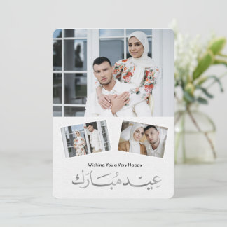 Cartes Pour Fêtes Annuelles Elegant Eid Mubarak Family Photo