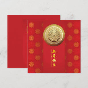 Cartes Pour Fêtes Annuelles Elégant lapin chinois Nouvel An 2023 motif SqC