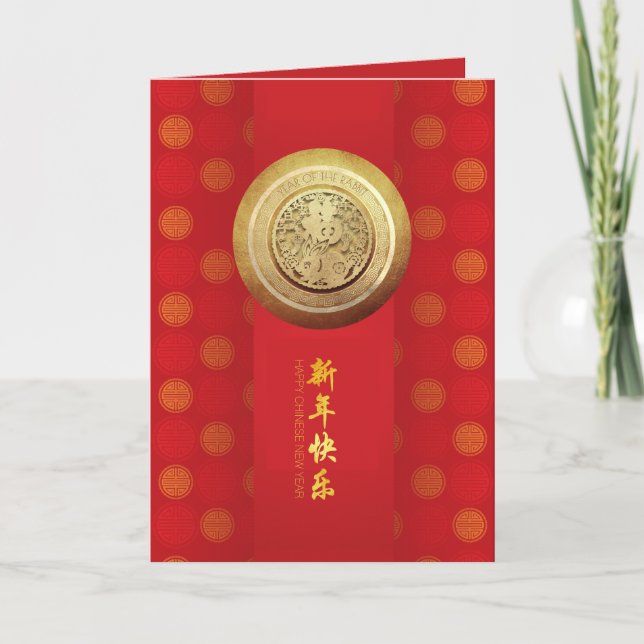 Cartes Pour Fêtes Annuelles Elégant lapin chinois Nouvel An 2023 motif VGC01 (Devant)