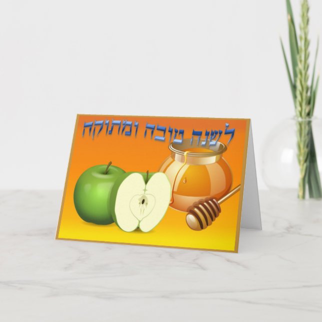 Cartes Pour Fêtes Annuelles Élégant Monogramme personnalisé Rosh Hashanah (Devant)
