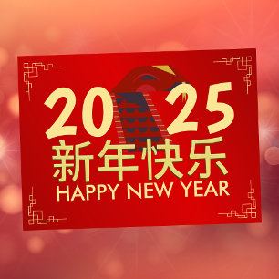 Cartes Pour Fêtes Annuelles Élégant Nouvel An Chinois 2025, Année du serpent