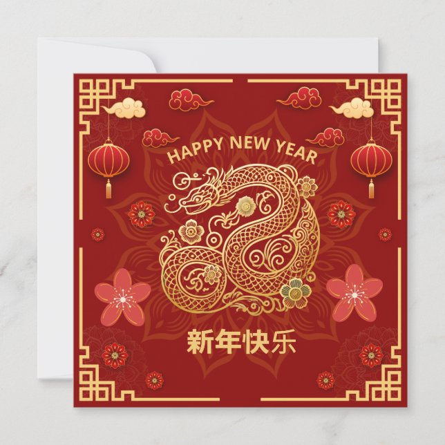 Cartes Pour Fêtes Annuelles Élégant Nouvel An chinois avec Serpent d'or (Devant)