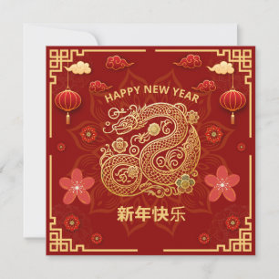 Cartes Pour Fêtes Annuelles Élégant Nouvel An chinois avec Serpent d'or