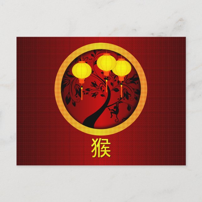 Cartes Pour Fêtes Annuelles Elégant singe chinois du Nouvel An avec Lanternes  (Devant)