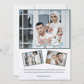 Cartes Pour Fêtes Annuelles Elegant Watercolor Eid Mubarak Family Photo 