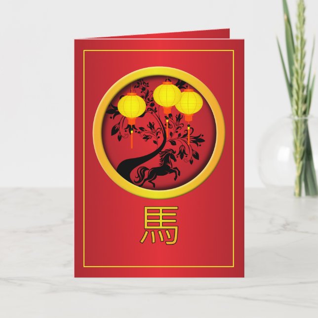 Cartes Pour Fêtes Annuelles Élégante lanternes d'or du Nouvel An chinois (Devant)