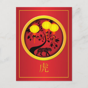 Cartes Pour Fêtes Annuelles Élégante Lanternes en or de Tiger du Nouvel An chi