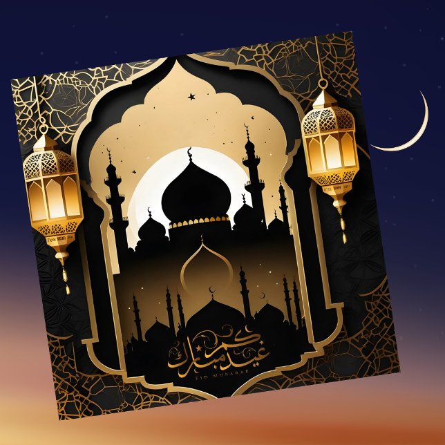 Cartes Pour Fêtes Annuelles Elégante mosquée de l'Aïd Moubarak Lampe islamique (Créateur téléchargé)