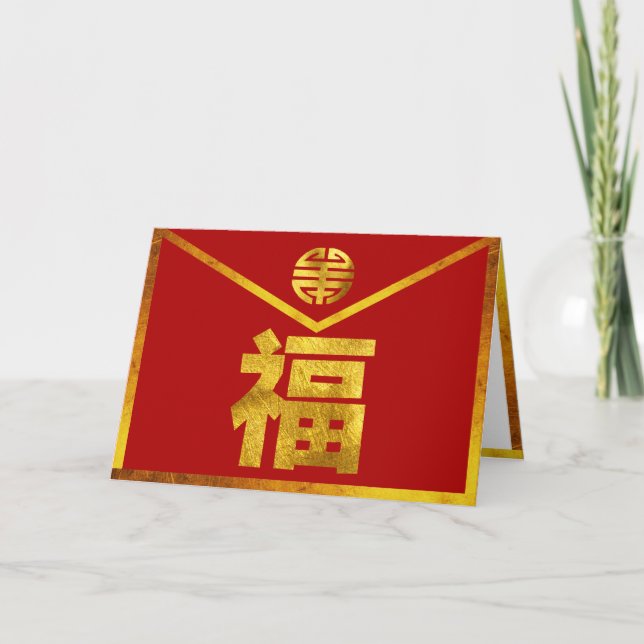Cartes Pour Fêtes Annuelles Enveloppe rouge de Hong Bao (Devant)