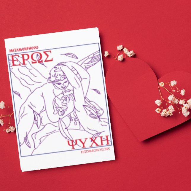 Cartes Pour Fêtes Annuelles Eros Cupidé grecque mythologie Saint Valentin (Buy or Download Now!)