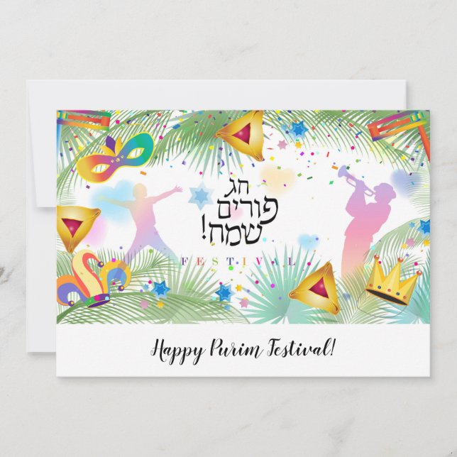 Cartes Pour Fêtes Annuelles Festival Happy Purim (Devant)