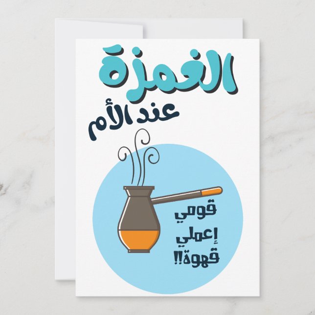 Cartes Pour Fêtes Annuelles Fête des mères Funny- Anglais - censanelles (Devant)