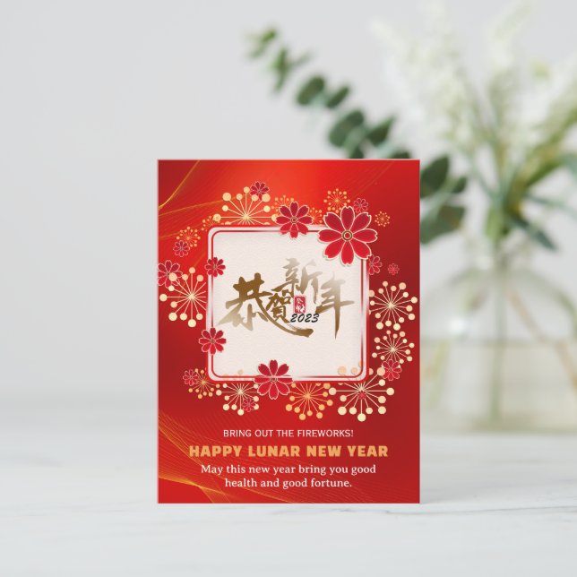 Cartes Pour Fêtes Annuelles Feux d'artifice rouge vif en fleurs Calligraphie c (Debout devant)