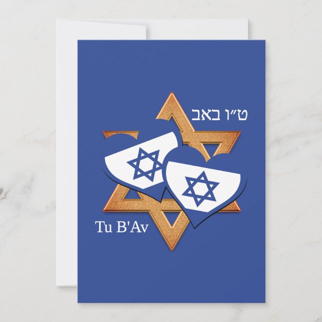Cartes Pour Fêtes Annuelles FLAG de la Saint Valentin Tu B'Av ISRAEL (Devant)