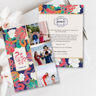 Cartes Pour Fêtes Annuelles Fleur de serpent 2025 Nouvel An chinois 3 photos