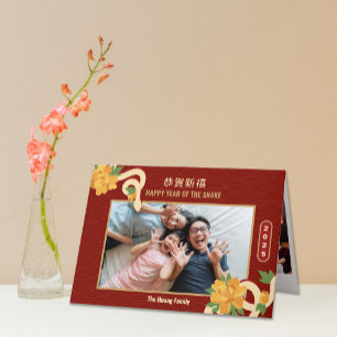 Cartes Pour Fêtes Annuelles Fleur de serpent 2025 Nouvel An chinois rouge