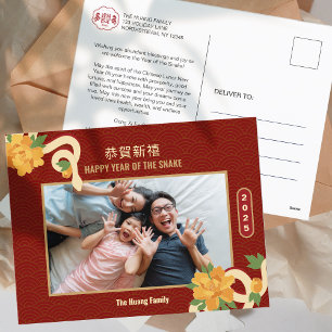 Cartes Pour Fêtes Annuelles Fleur de serpent 2025 Nouvel An chinois rouge