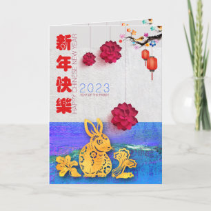 Cartes Pour Fêtes Annuelles Fleur lanterne chinois de l'eau Rabbit Nouvel An 2