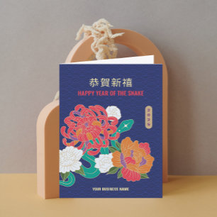 Cartes Pour Fêtes Annuelles Flower Snake Chinois Nouvel An Salutation d'affair