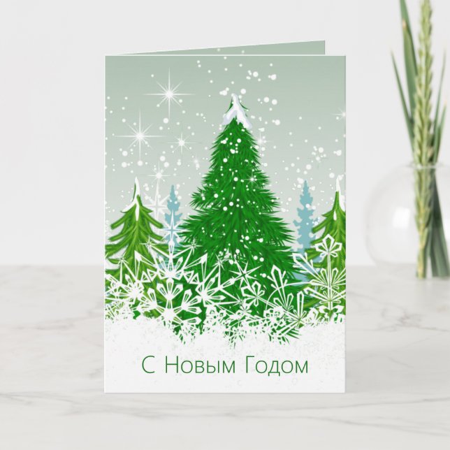 Cartes Pour Fêtes Annuelles Foyers verts neigeux Nouvel An russe (Devant)