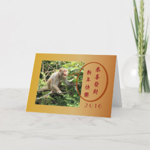 Cartes Pour Fêtes Annuelles Fun Solive 2016 Chinese New Year Monkey
