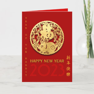 Cartes Pour Fêtes Annuelles Gold Chine papier découpé Rabbit Année Choisir la 