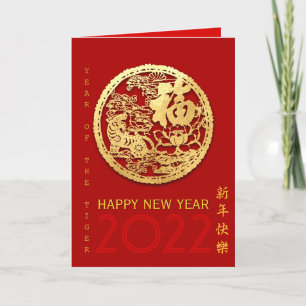 Cartes Pour Fêtes Annuelles Gold Chine papier découpé Tiger Année Choisir la c