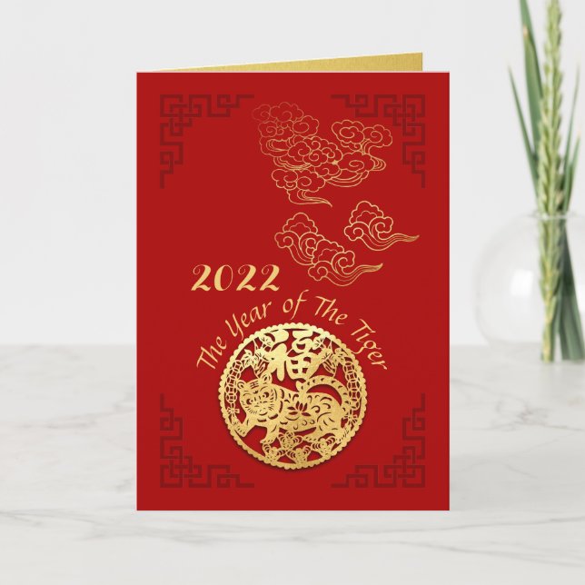 Cartes Pour Fêtes Annuelles Golden Chinese Paper-cut Tiger Année 2022 VGC01 (Devant)
