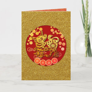 Cartes Pour Fêtes Annuelles Golden Ox Papercut Chinois Nouvel An 2021 Joyeux C