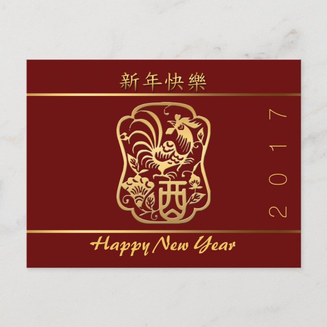 Cartes Pour Fêtes Annuelles Golden Roster Chinois Nouvelle coutume Année HGP (Devant)