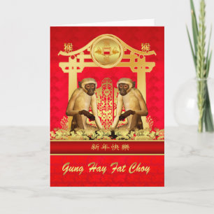 Cartes Pour Fêtes Annuelles Gong hé gros Choy, nouvelle année chinoise, singe,