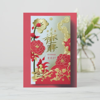 Cartes Pour Fêtes Annuelles Gong Xi Fa Cai : Fêtez le Nouvel An Lunaire
