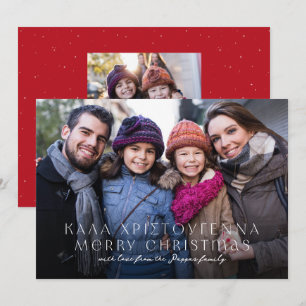 Cartes Pour Fêtes Annuelles Grec et anglais Joyeux Noël deux photo rouge