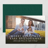 Grec et anglais Joyeux Noël photo