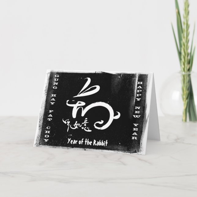 Cartes Pour Fêtes Annuelles Gung Hay Fat Choy Année du lapin (Devant)