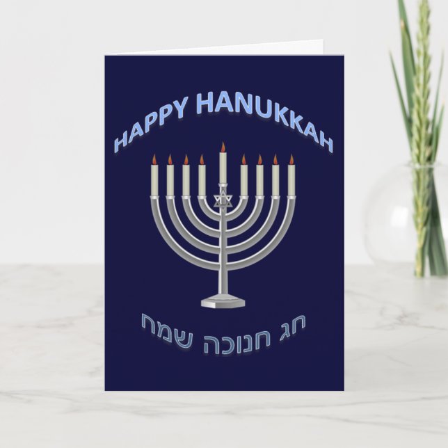 Cartes Pour Fêtes Annuelles Hanoukka heureuse personnalisée (Devant)