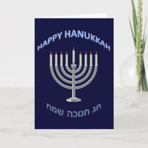Cartes Pour Fêtes Annuelles Hanoukka heureuse personnalisée