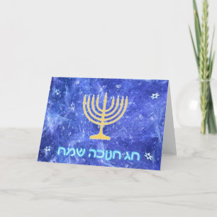 Cartes Pour Fêtes Annuelles Hanoukka Snowstorm Menorah